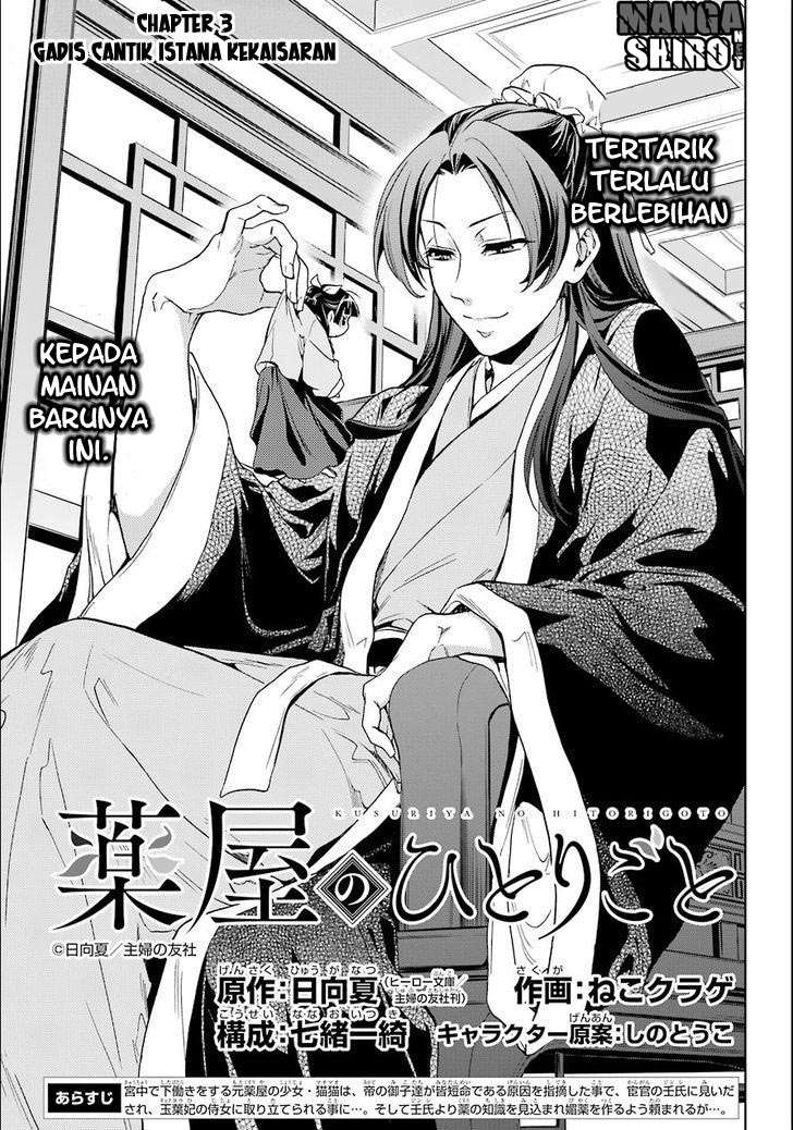 Kusuriya no Hitorigoto Chapter 3 - halaman 9