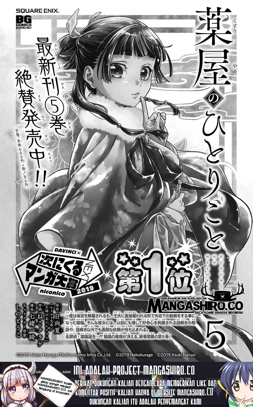 Kusuriya no Hitorigoto Chapter 30 - halaman 30