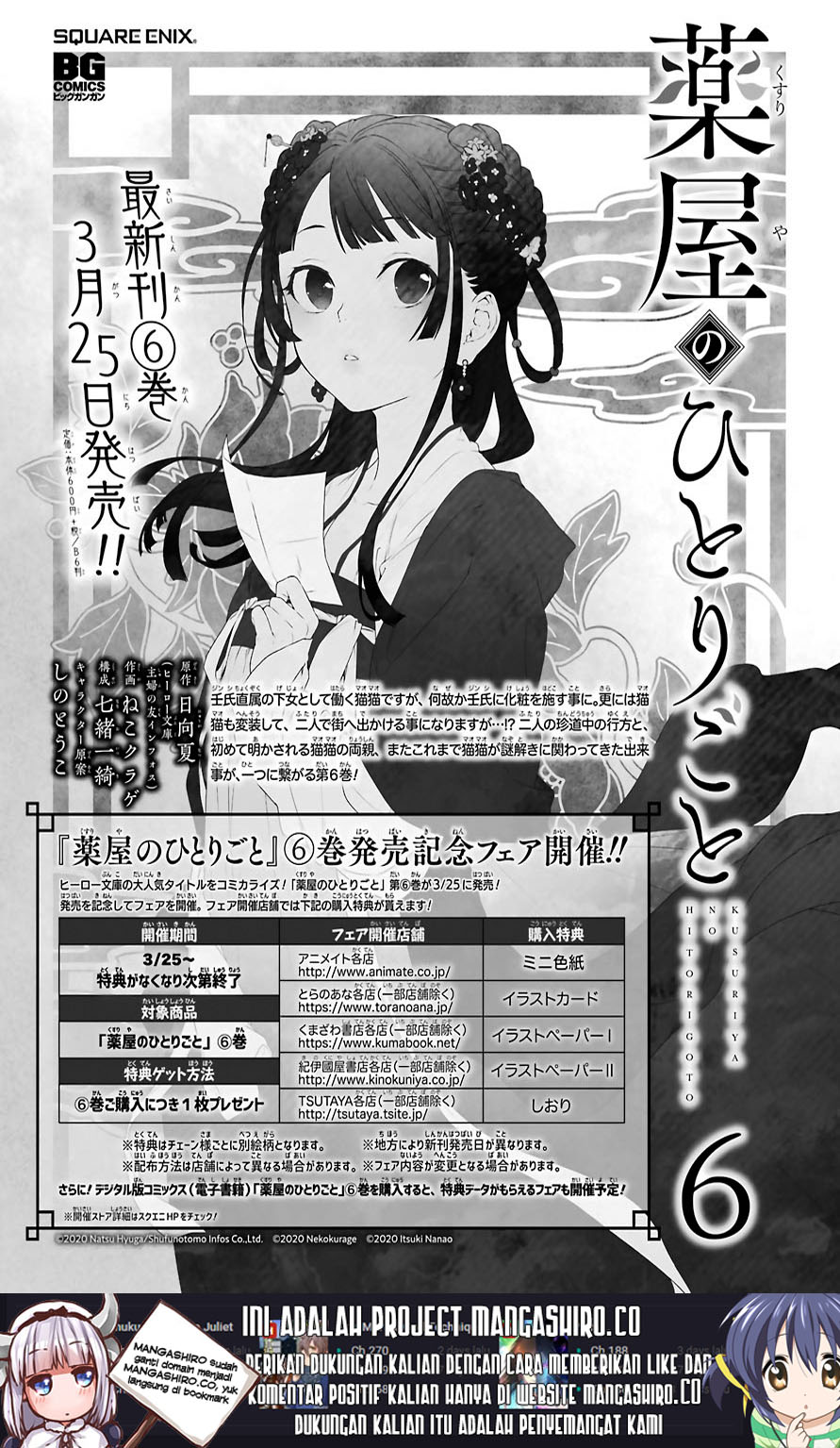 Kusuriya no Hitorigoto Chapter 32 - halaman 2
