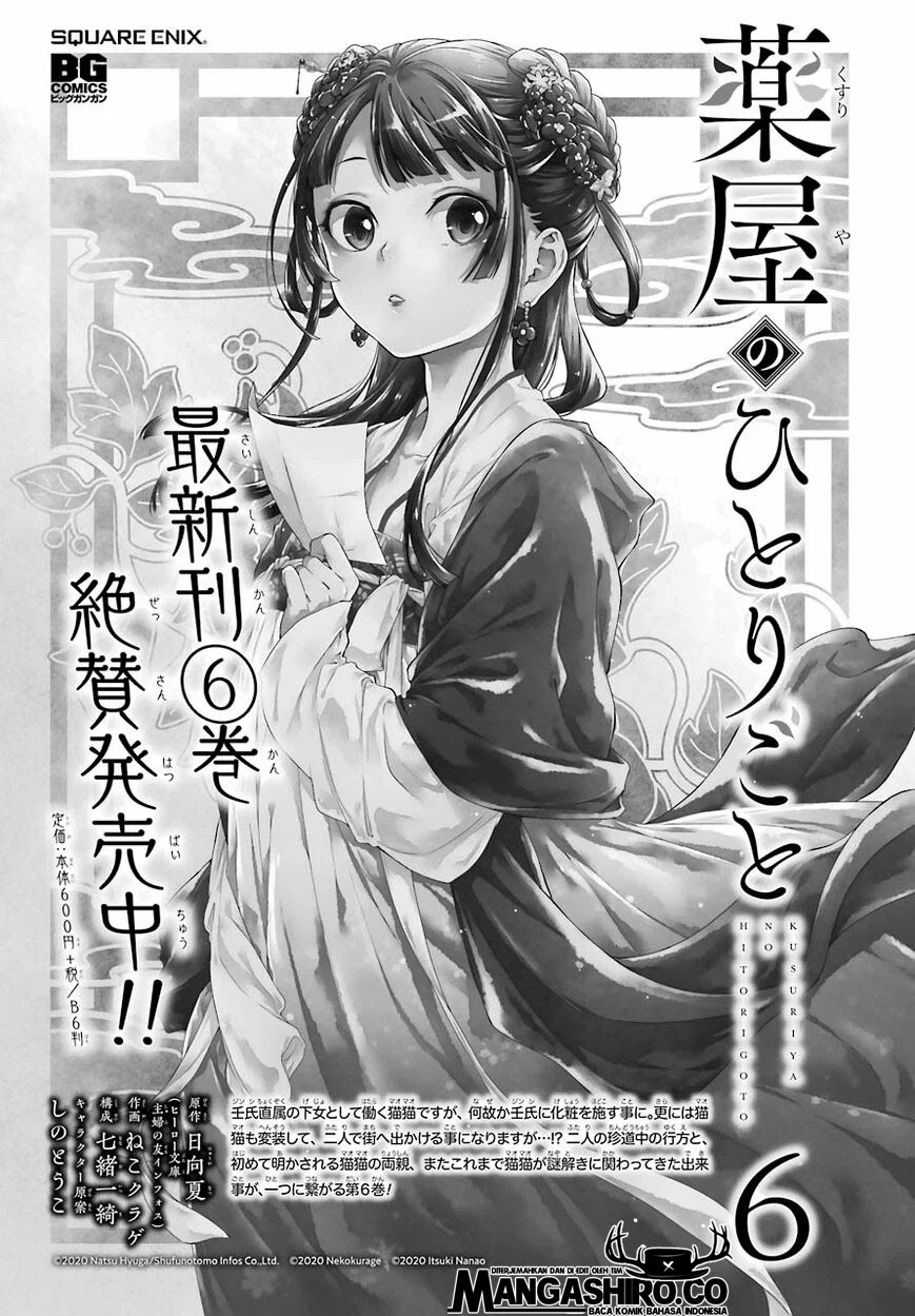 Kusuriya no Hitorigoto Chapter 36 - halaman 2