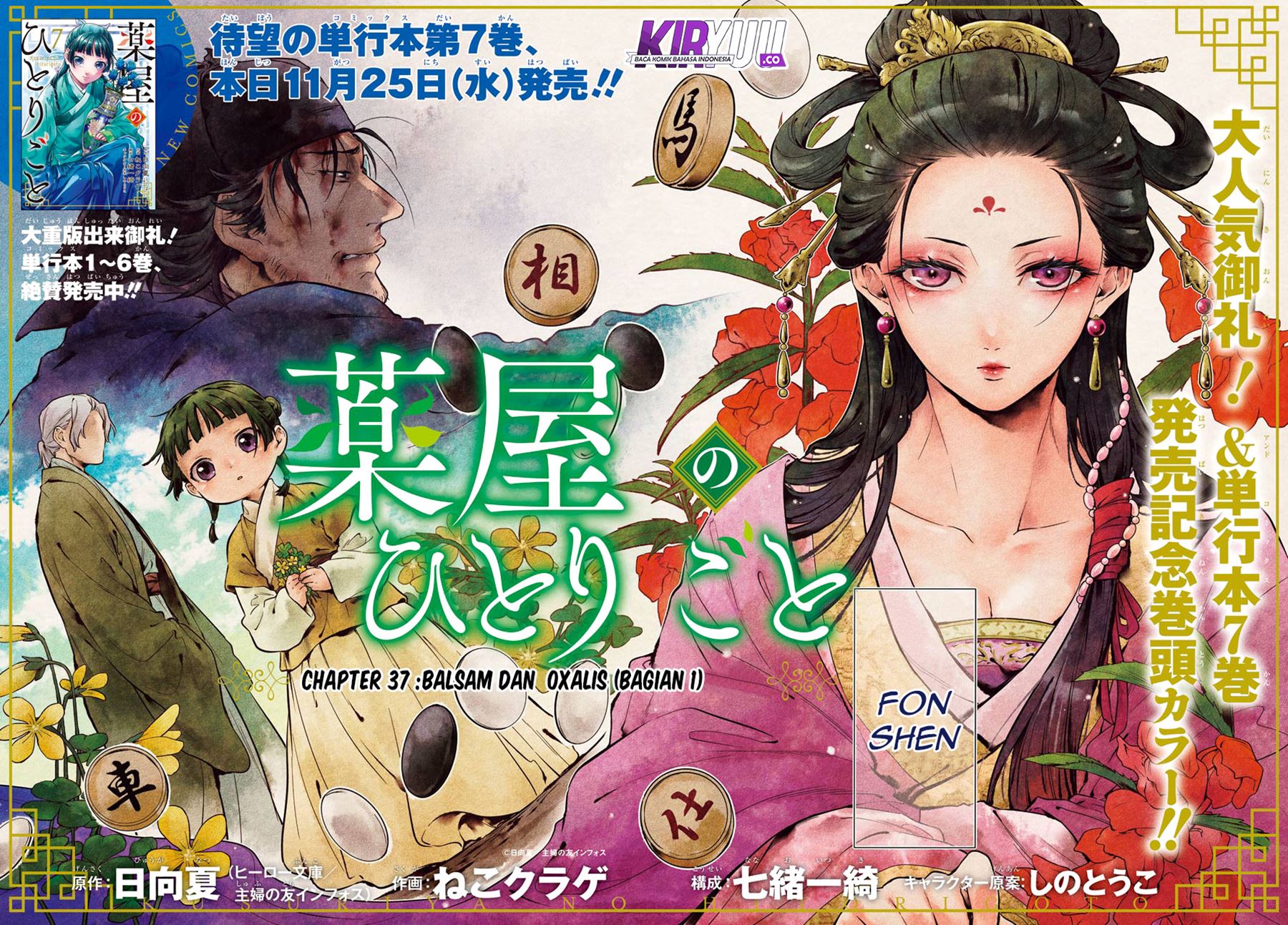 Kusuriya no Hitorigoto Chapter 37 - halaman 5