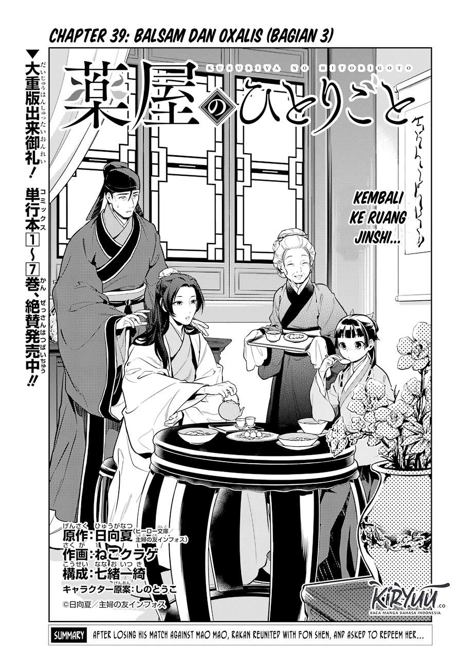 Kusuriya no Hitorigoto Chapter 39 - halaman 6