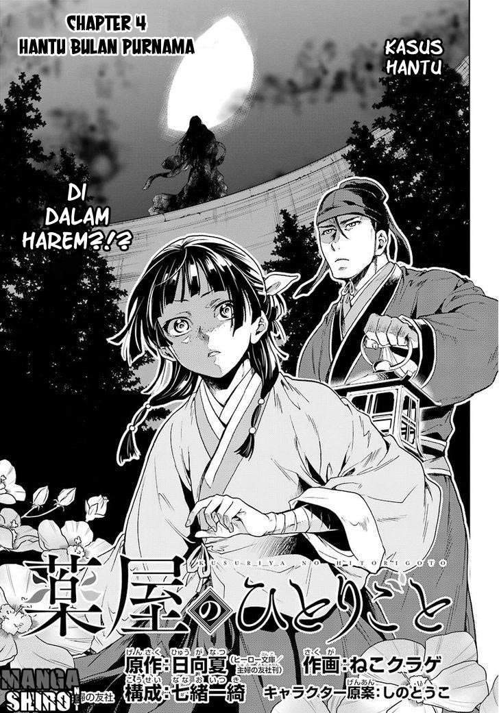 Kusuriya no Hitorigoto Chapter 4 - halaman 5