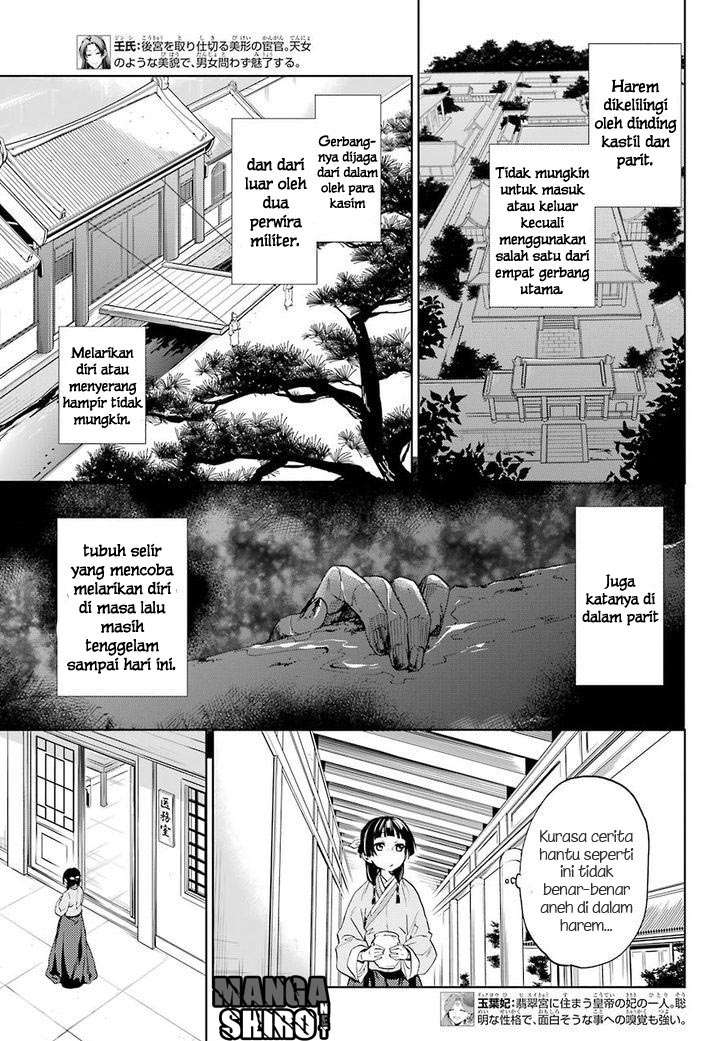 Kusuriya no Hitorigoto Chapter 4 - halaman 7