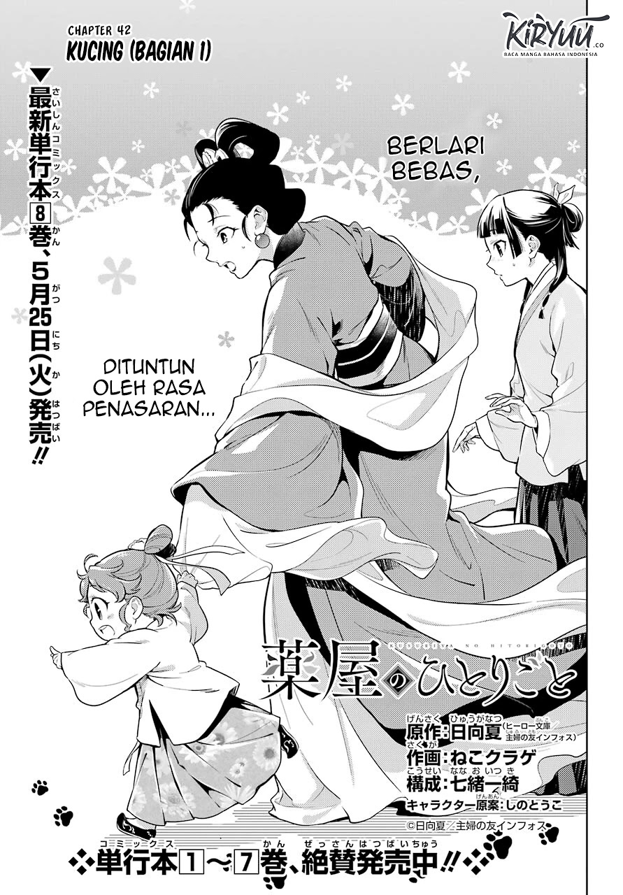 Kusuriya no Hitorigoto Chapter 42 - halaman 6