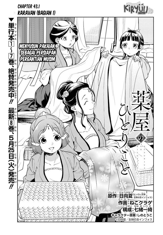 Kusuriya no Hitorigoto Chapter 43.1 - halaman 2