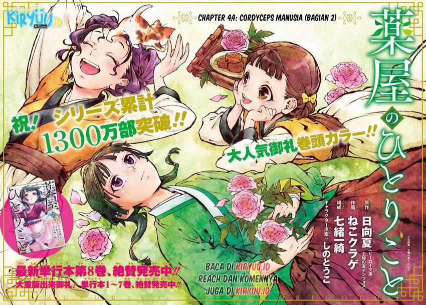 Kusuriya no Hitorigoto Chapter 44.2 - halaman 2