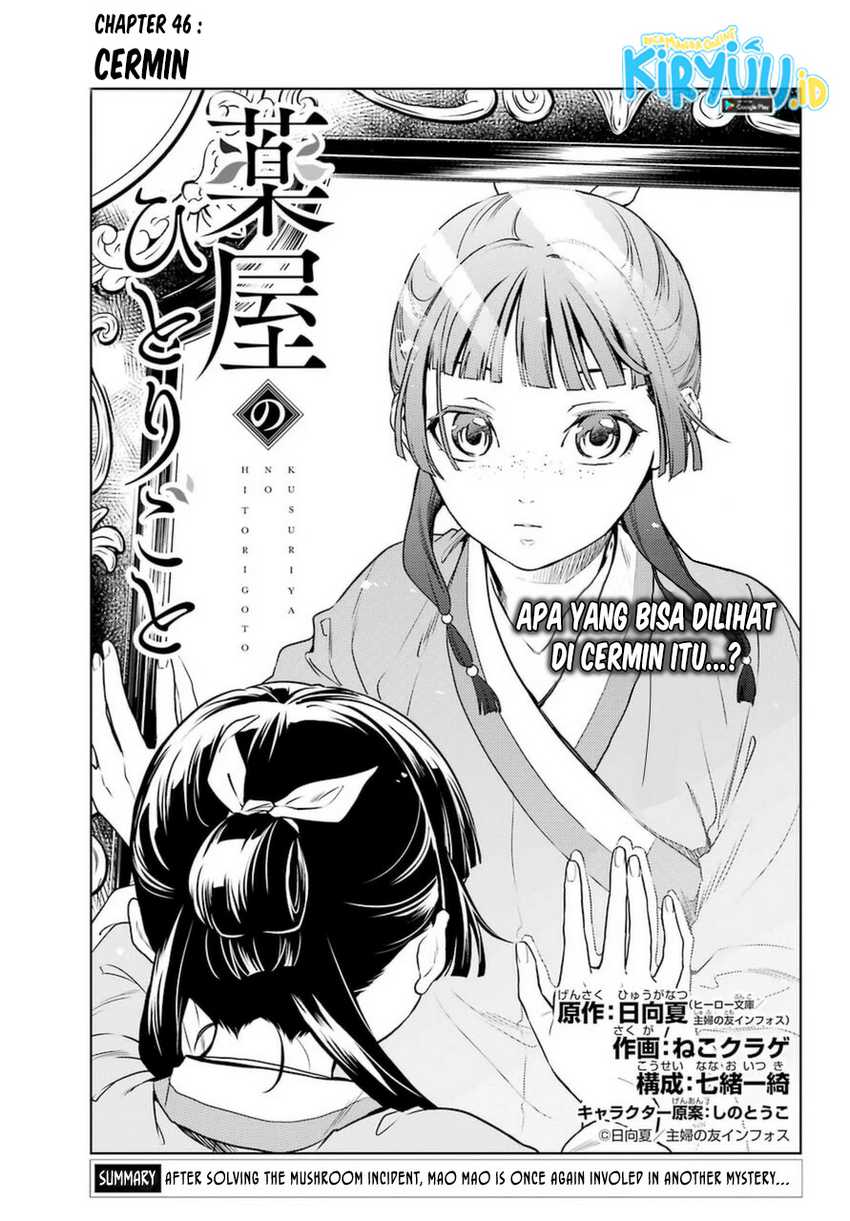 Kusuriya no Hitorigoto Chapter 46 - halaman 2