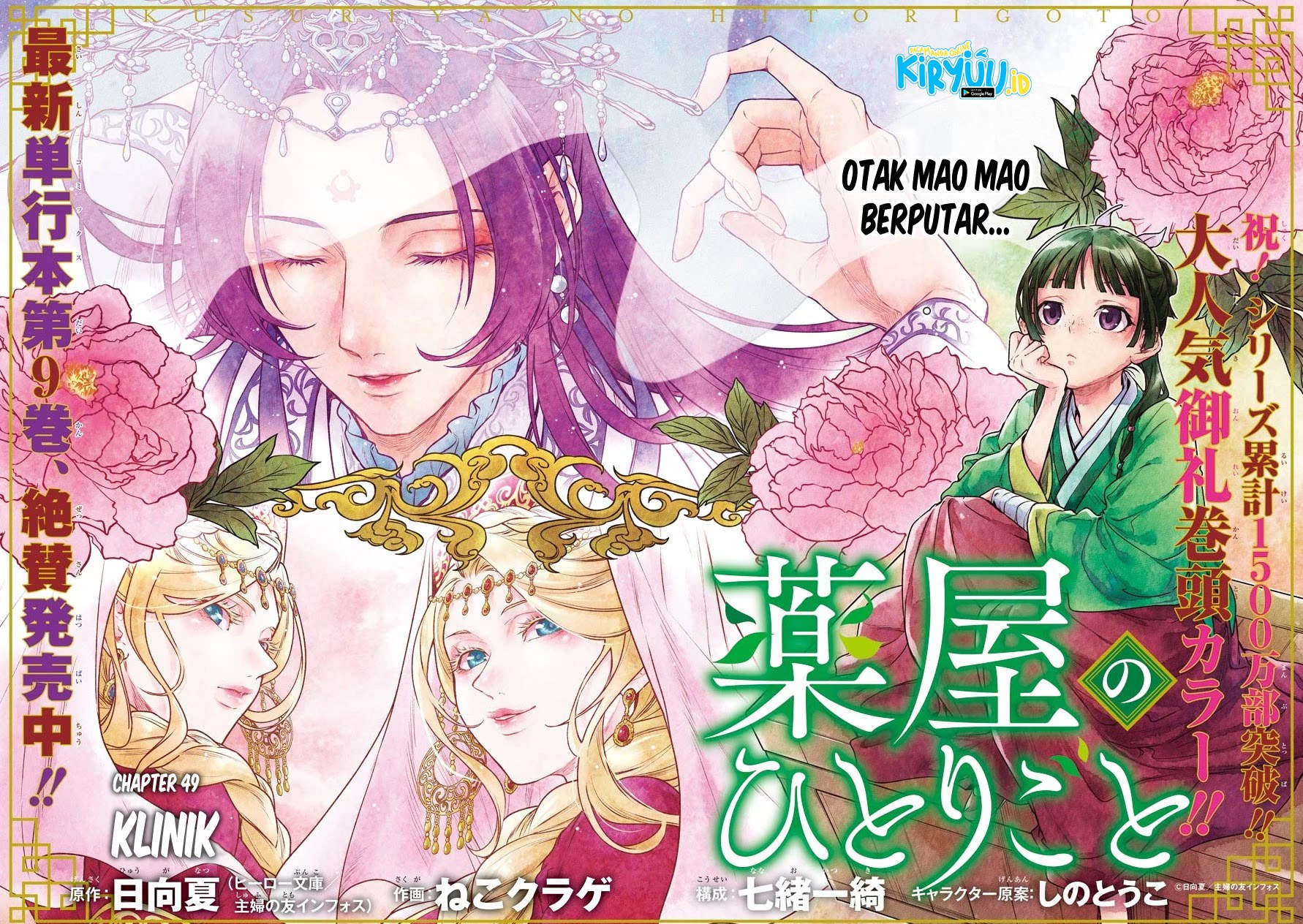 Kusuriya no Hitorigoto Chapter 49 - halaman 3