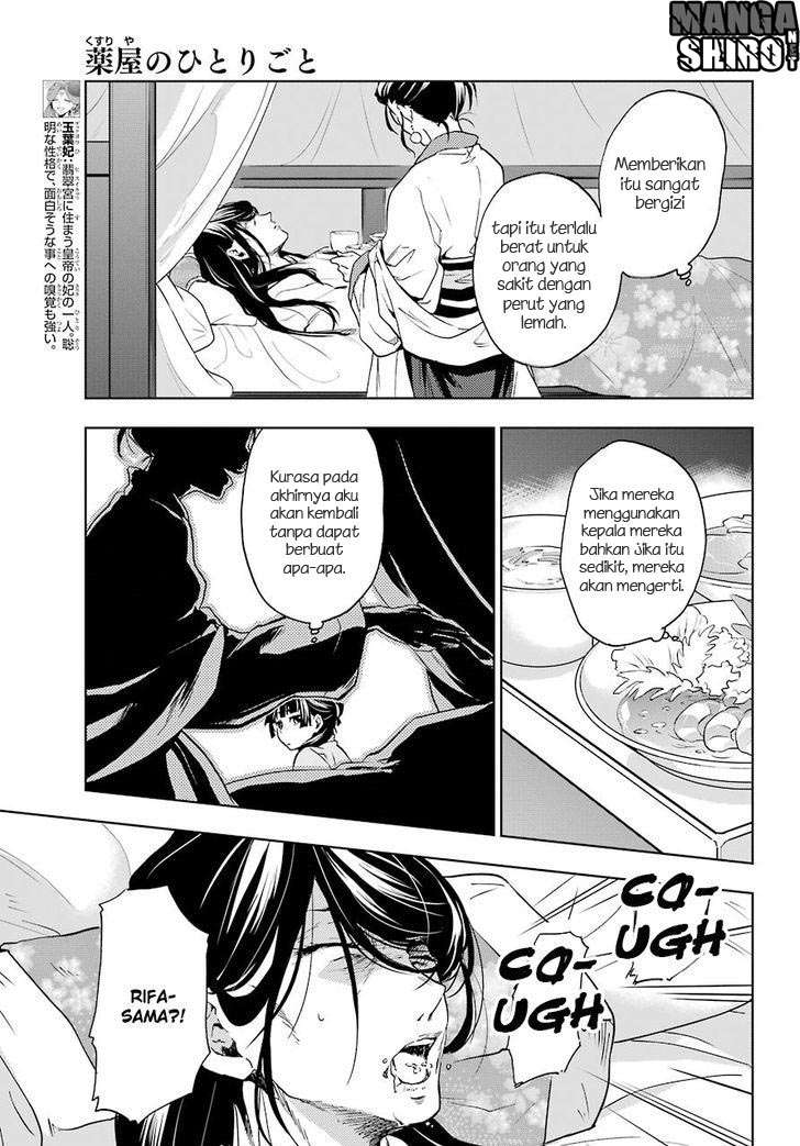 Kusuriya no Hitorigoto Chapter 5 - halaman 12