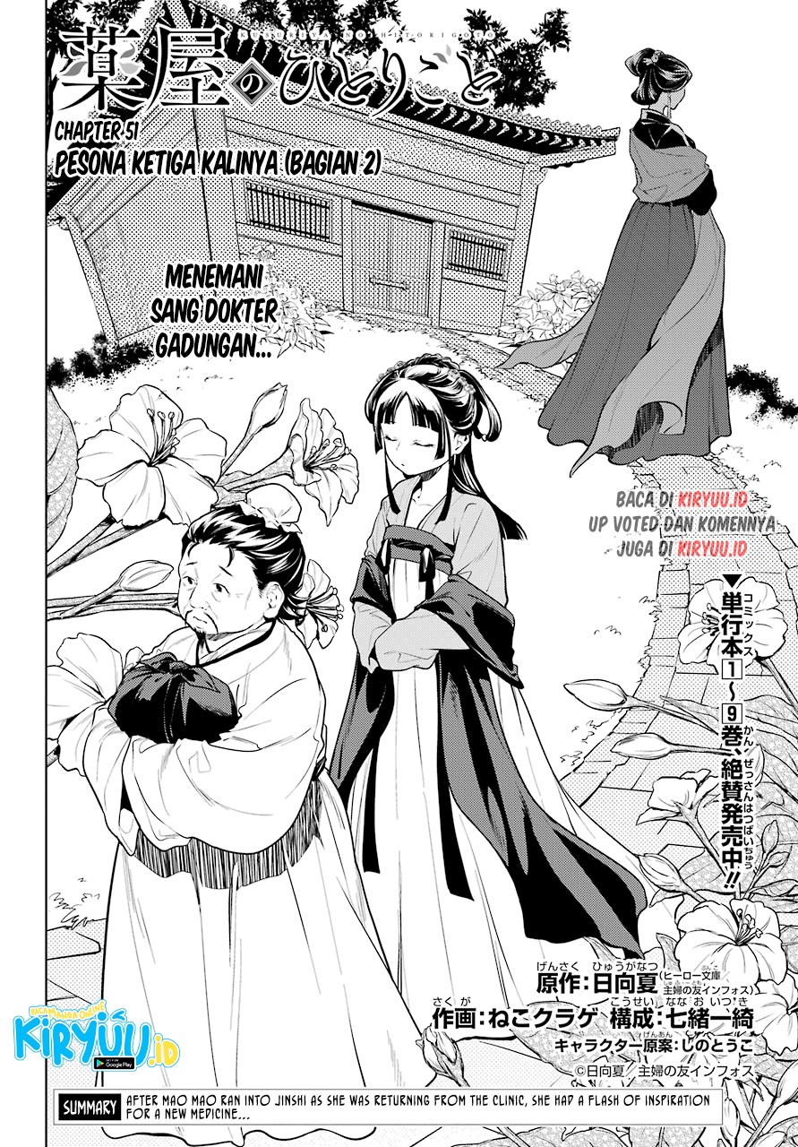 Kusuriya no Hitorigoto Chapter 51 - halaman 3