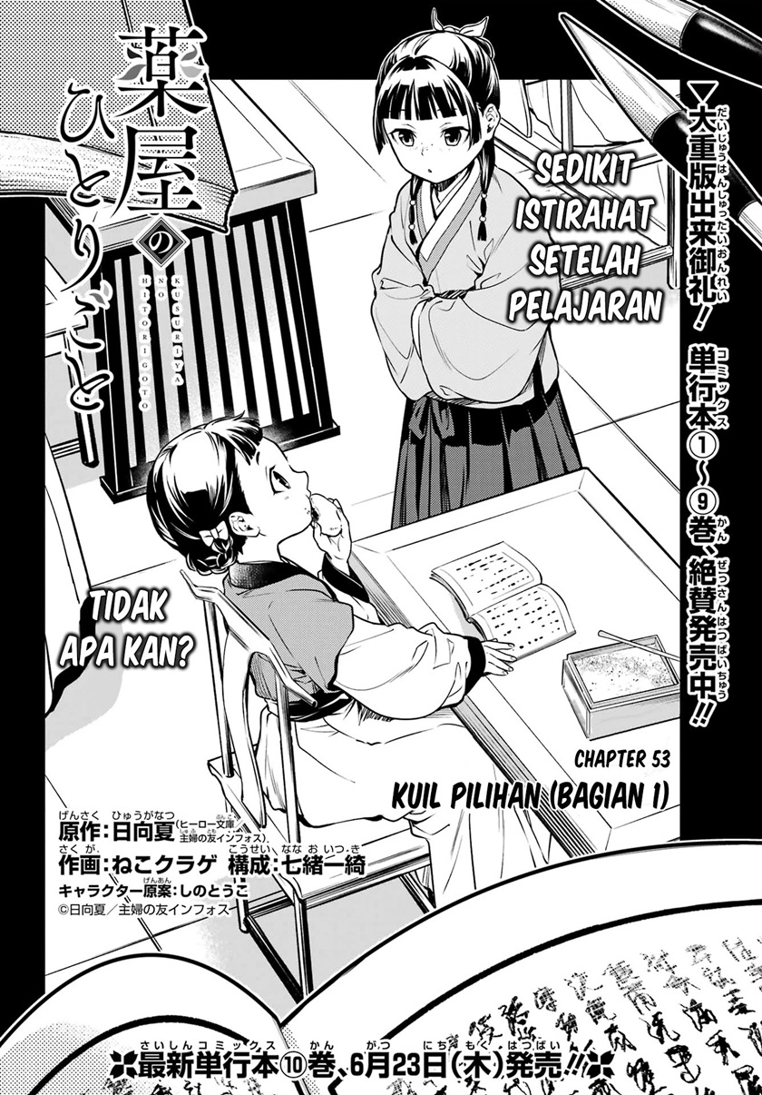Kusuriya no Hitorigoto Chapter 53.1 - halaman 5