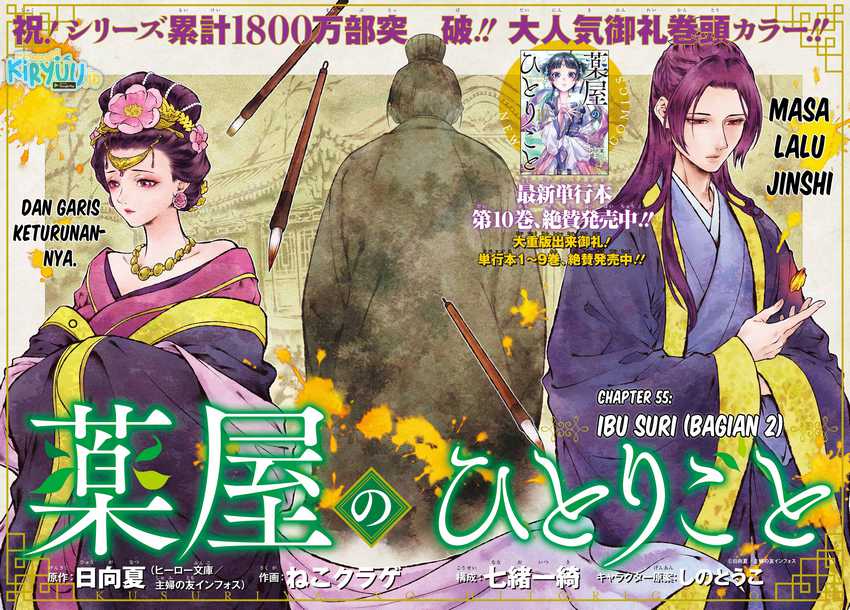Kusuriya no Hitorigoto Chapter 55.2 - halaman 5