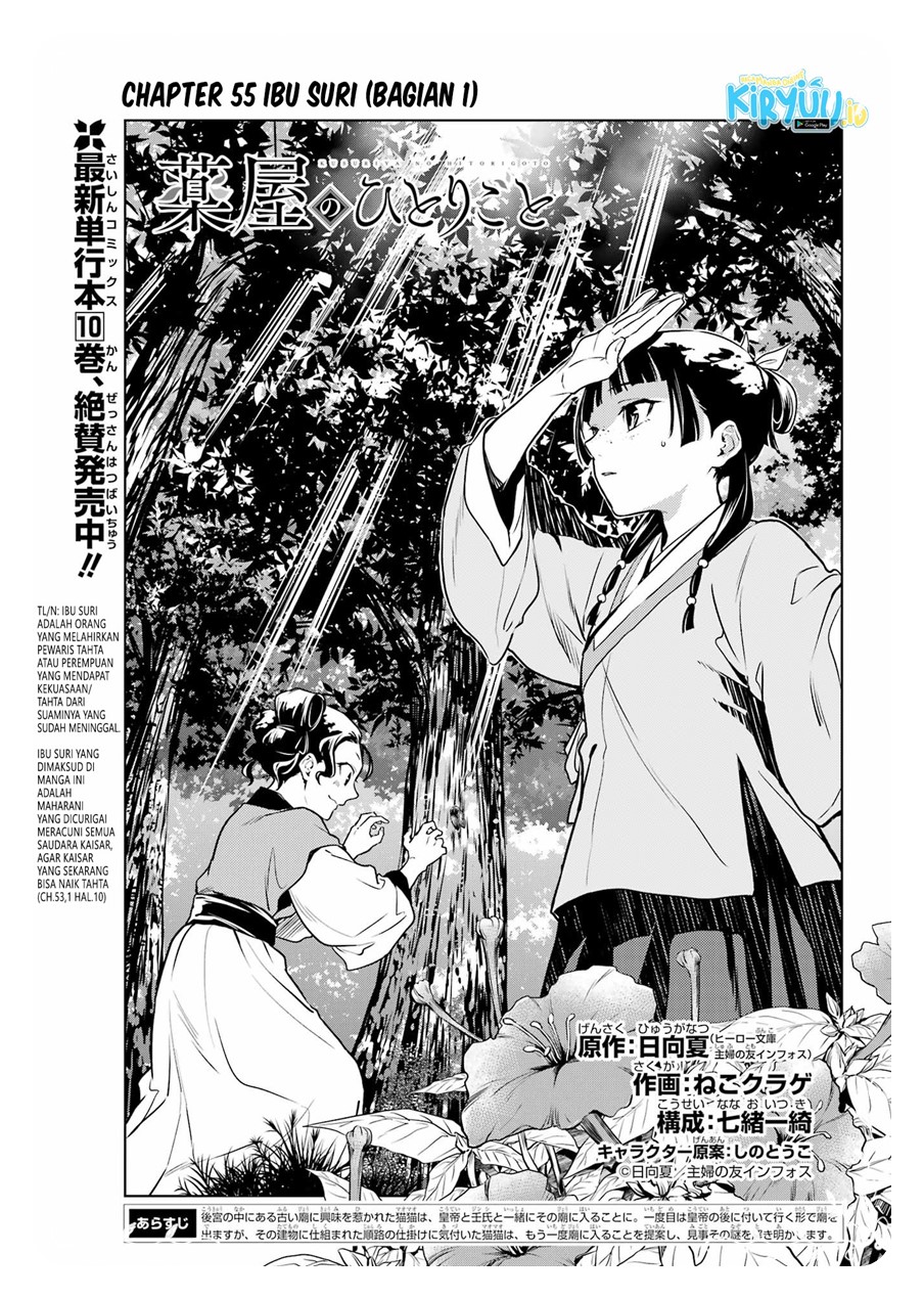 Kusuriya no Hitorigoto Chapter 55 - halaman 16
