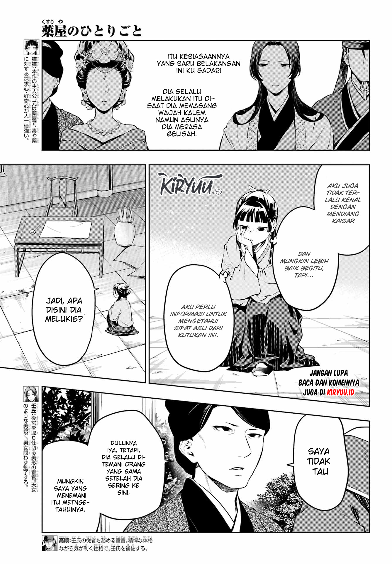 Kusuriya no Hitorigoto Chapter 57 - halaman 6