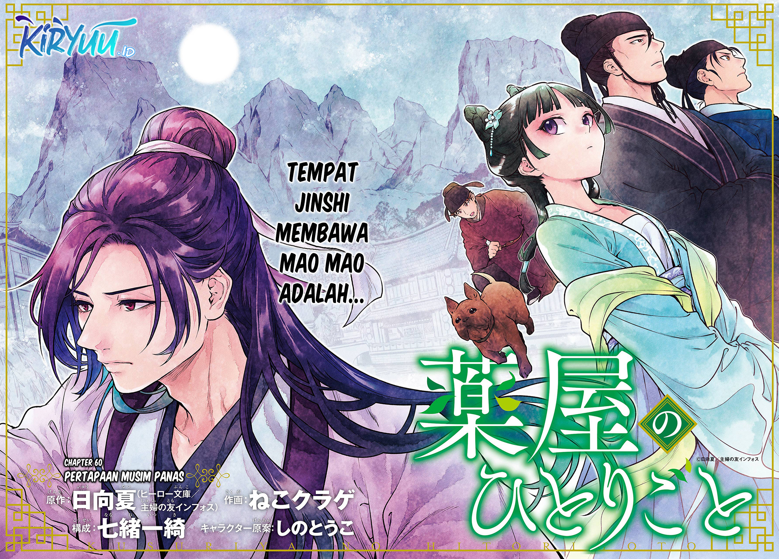 Kusuriya no Hitorigoto Chapter 60 - halaman 3