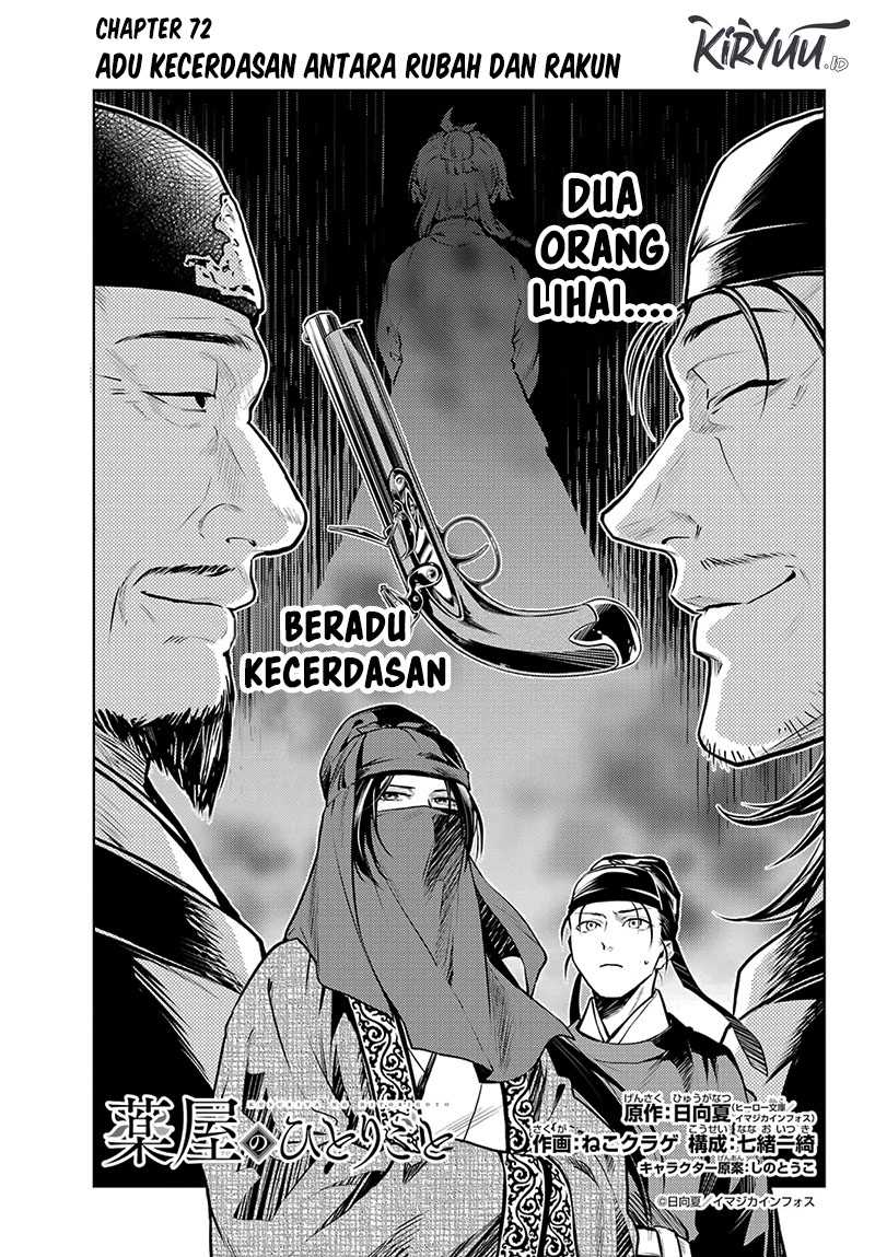 Kusuriya no Hitorigoto Chapter 72 - halaman 12