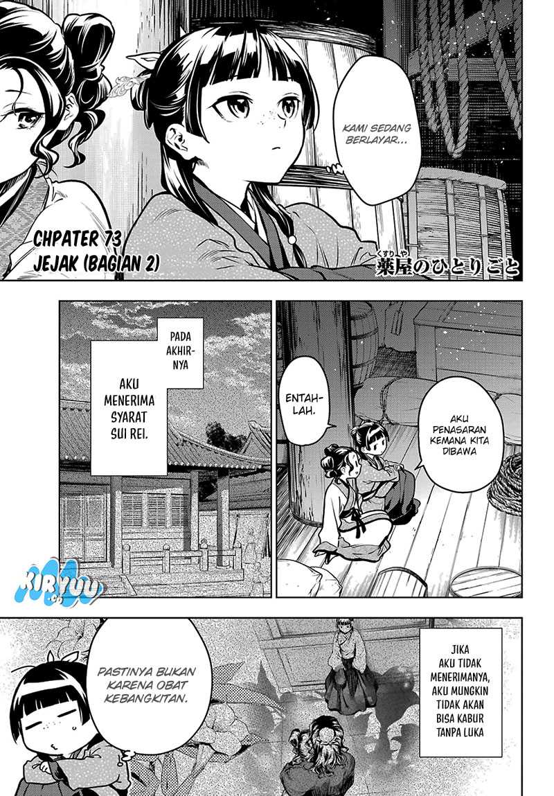 Kusuriya no Hitorigoto Chapter 73.2 - halaman 2