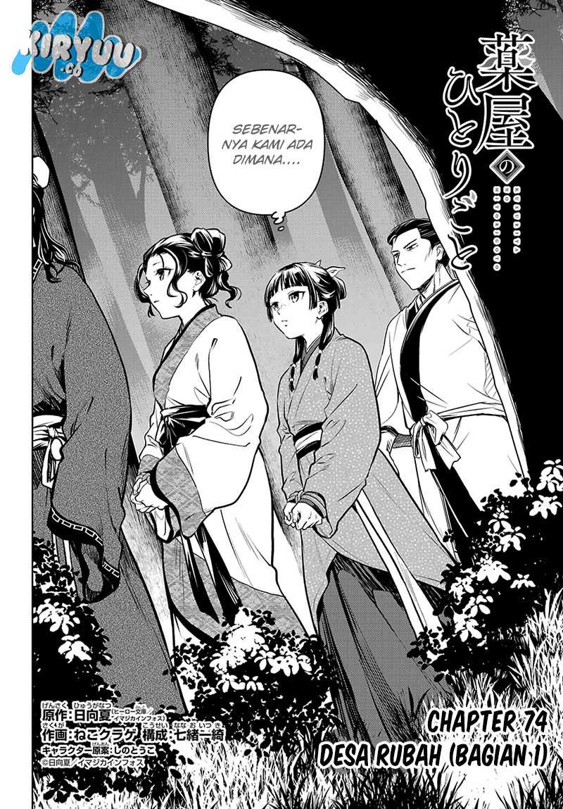 Kusuriya no Hitorigoto Chapter 74.1 - halaman 3