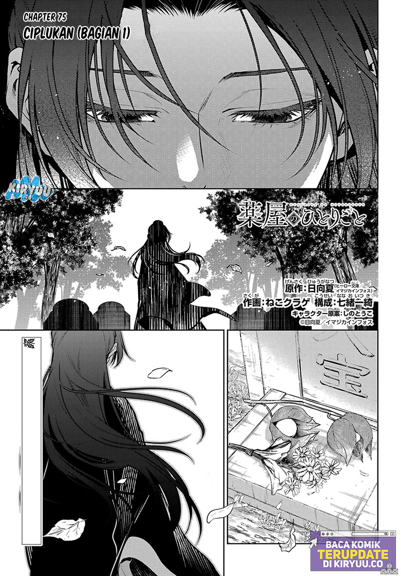 Kusuriya no Hitorigoto Chapter 75.1 - halaman 3