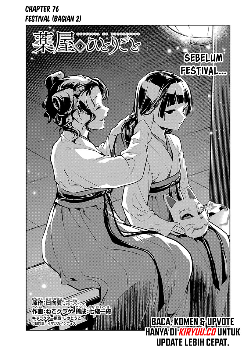 Kusuriya no Hitorigoto Chapter 76.1 - halaman 3