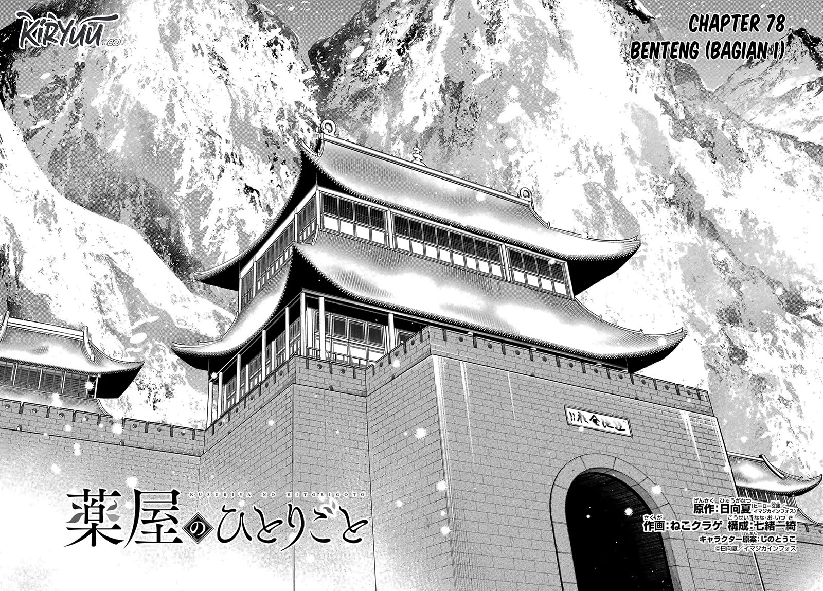 Kusuriya no Hitorigoto Chapter 78.1 - halaman 10