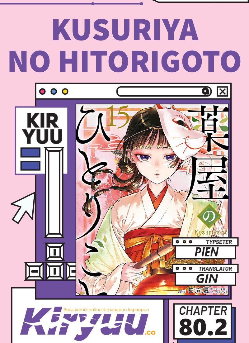 Kusuriya no Hitorigoto Chapter 80.2 - halaman 1