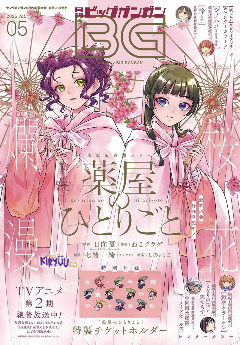 Kusuriya no Hitorigoto Chapter 80 - halaman 3