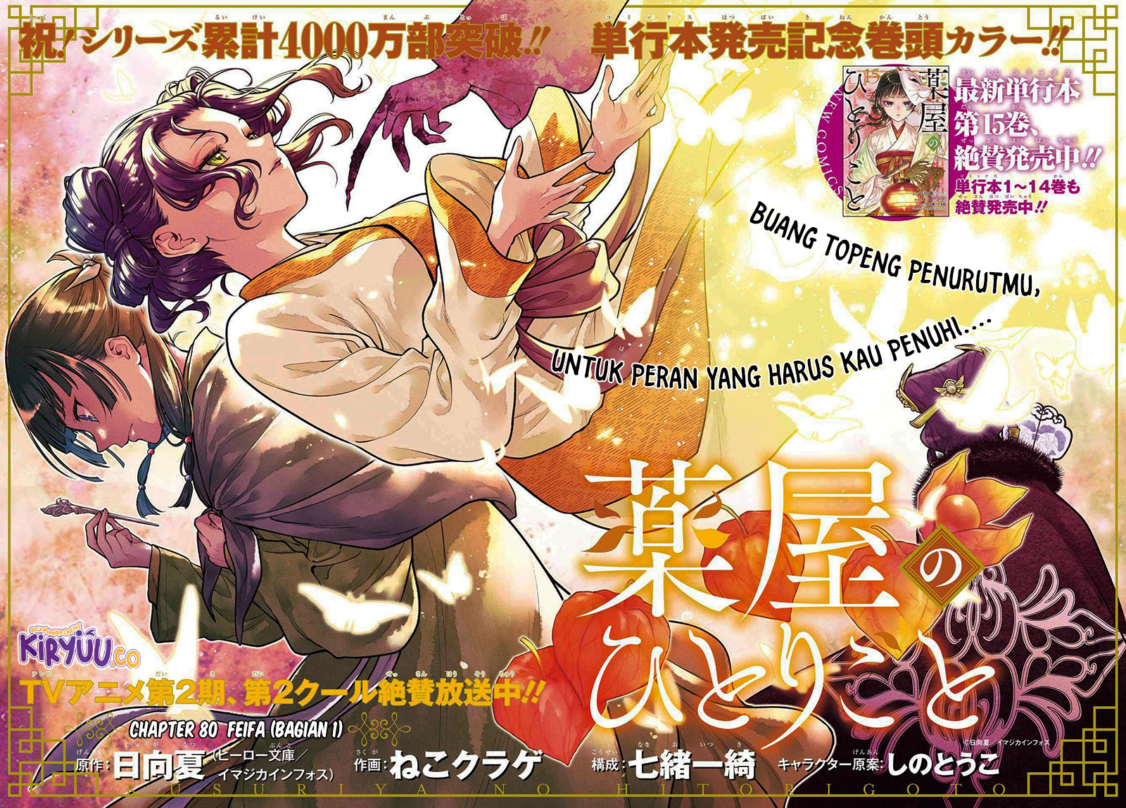 Kusuriya no Hitorigoto Chapter 80 - halaman 5