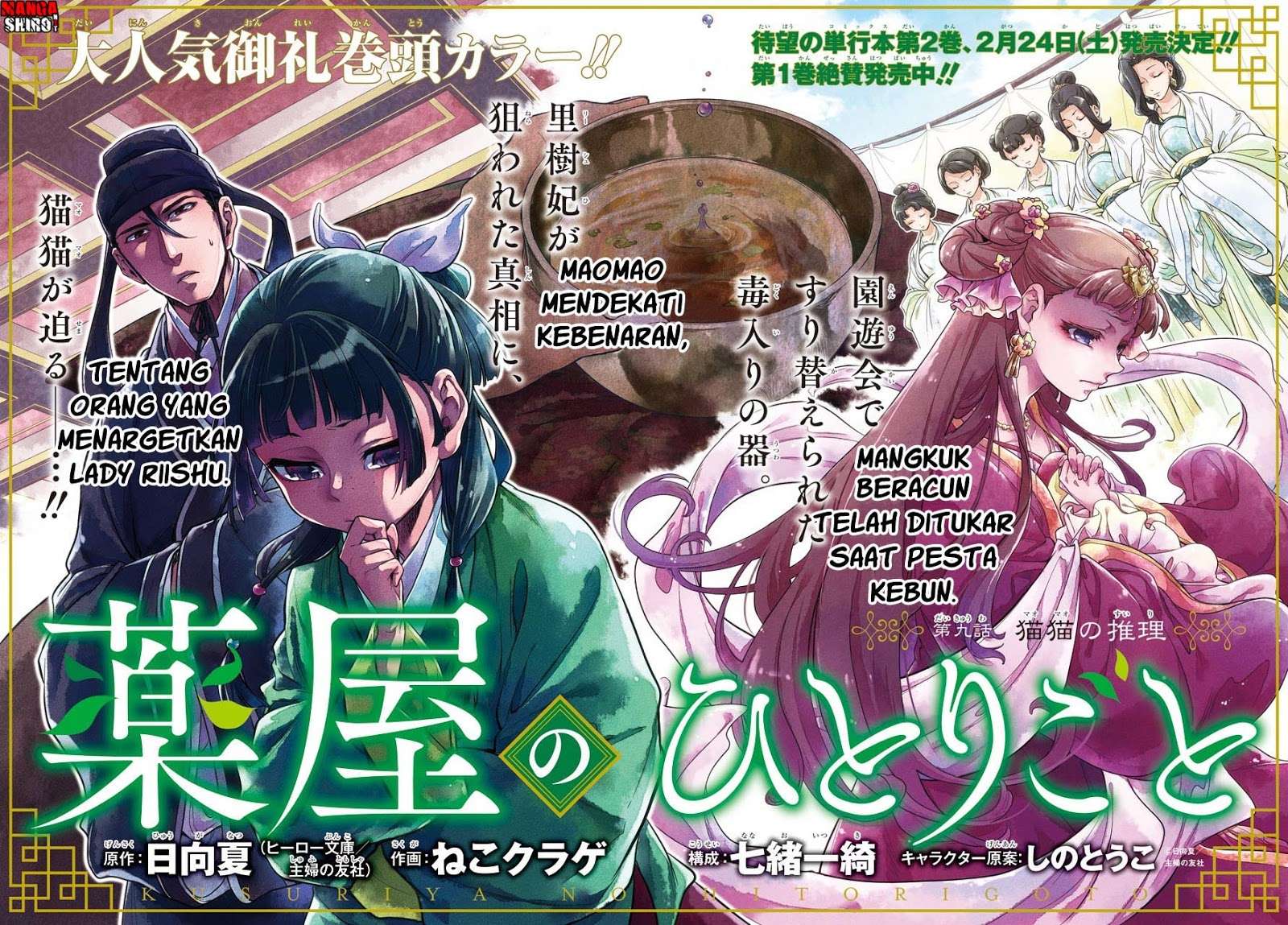 Kusuriya no Hitorigoto Chapter 9 - halaman 5