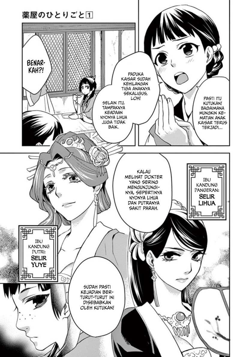 Kusuriya no Hitorigoto: Maomao no Koukyuu Nazotoki Techou Chapter 1 - halaman 10