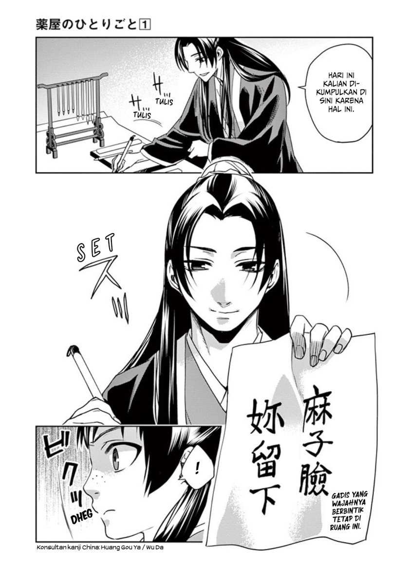 Kusuriya no Hitorigoto: Maomao no Koukyuu Nazotoki Techou Chapter 1 - halaman 32