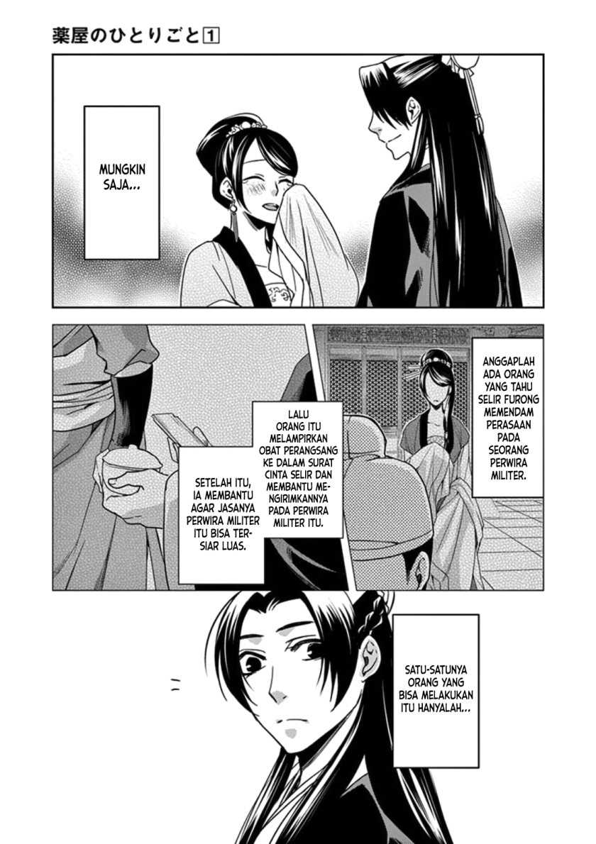 Kusuriya no Hitorigoto: Maomao no Koukyuu Nazotoki Techou Chapter 3 - halaman 35
