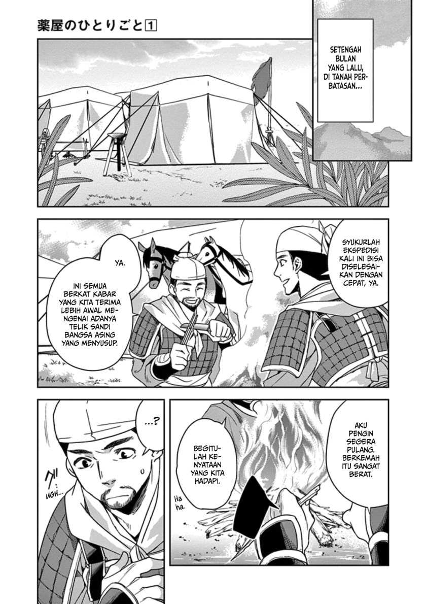 Kusuriya no Hitorigoto: Maomao no Koukyuu Nazotoki Techou Chapter 3 - halaman 4