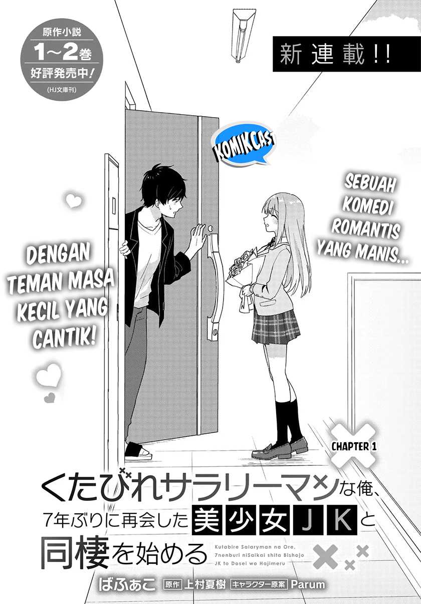 Kutabire Salarymen no Ore, 7nenburi ni Saikai shita Bishoujo JK to Dosei wo Hajimaru Chapter 1 - halaman 4