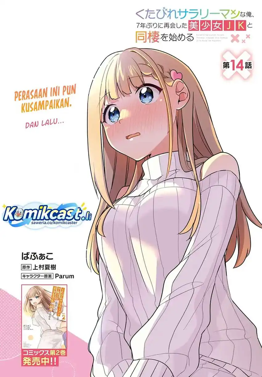 Kutabire Salarymen no Ore, 7nenburi ni Saikai shita Bishoujo JK to Dosei wo Hajimaru Chapter 14 - halaman 3