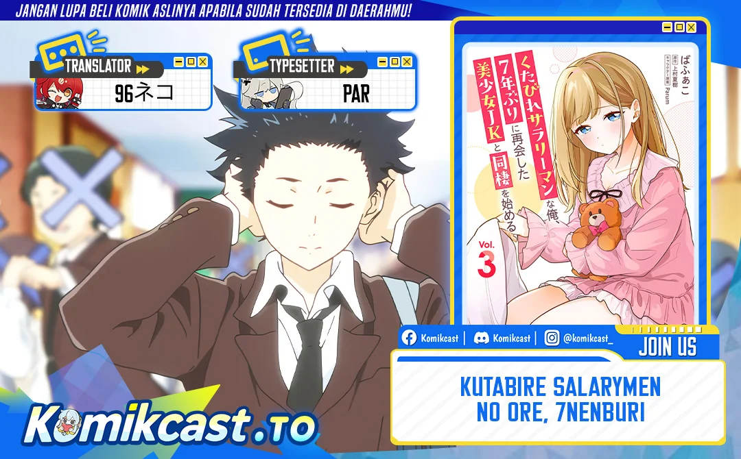 Kutabire Salarymen no Ore, 7nenburi ni Saikai shita Bishoujo JK to Dosei wo Hajimaru Chapter 21 - halaman 1