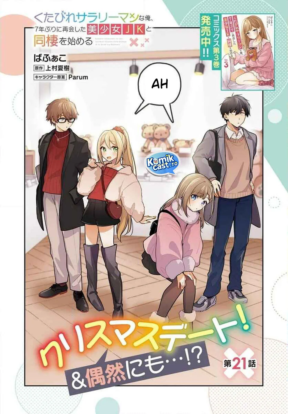 Kutabire Salarymen no Ore, 7nenburi ni Saikai shita Bishoujo JK to Dosei wo Hajimaru Chapter 21 - halaman 3
