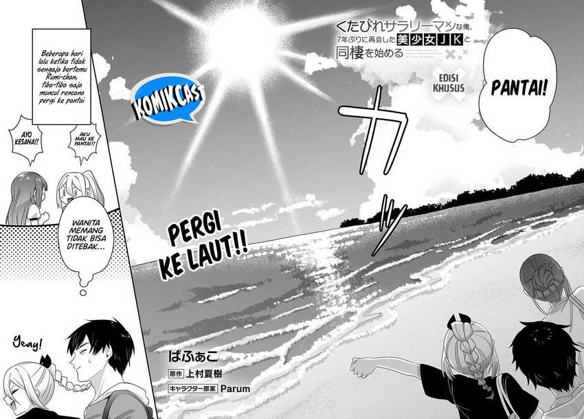 Kutabire Salarymen no Ore, 7nenburi ni Saikai shita Bishoujo JK to Dosei wo Hajimaru Chapter 7.5 - halaman 3