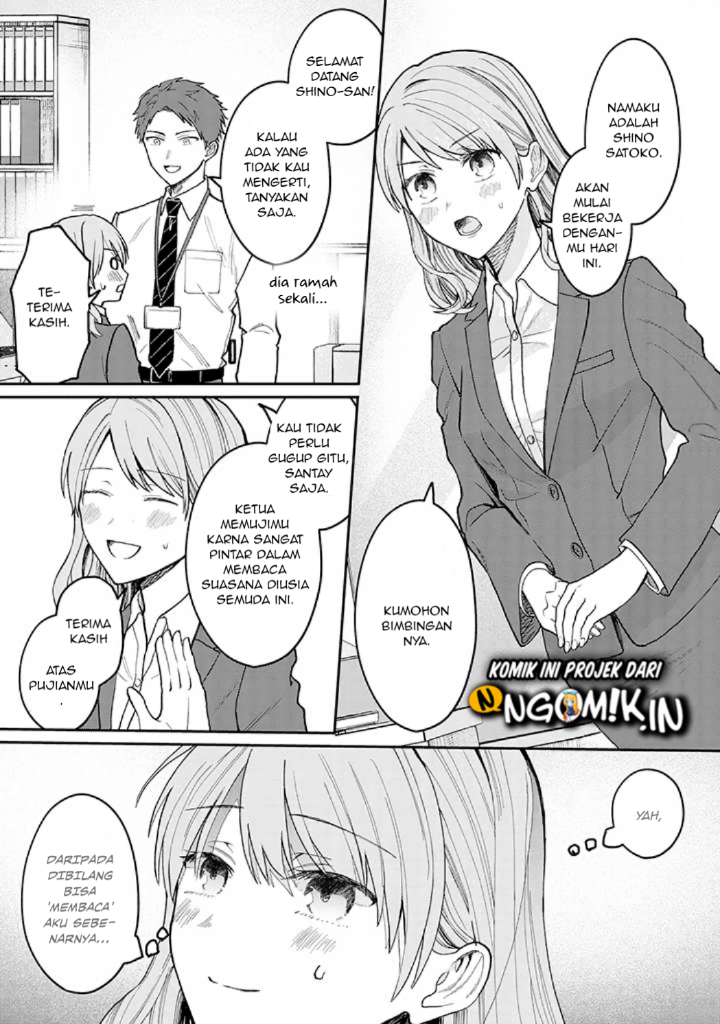 Kuuki ga "Yomeru" Shinnyuu Shain to Buaisou na Senpai Chapter 1 - halaman 1