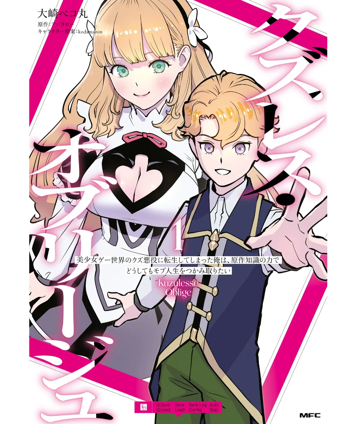 Kuzulesse Oblige - 18-kin Game Sekai no Kuzu Akuyaku ni Tensei Shiteshimatta Ore wa, Gensaku Chishiki no Chikara de Doushite mo Mob Jinsei wo Tsukami Toritai Chapter 1 - halaman 1