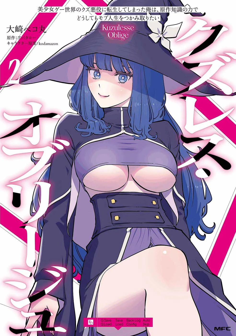 Kuzulesse Oblige - 18-kin Game Sekai no Kuzu Akuyaku ni Tensei Shiteshimatta Ore wa, Gensaku Chishiki no Chikara de Doushite mo Mob Jinsei wo Tsukami Toritai Chapter 5 - halaman 1