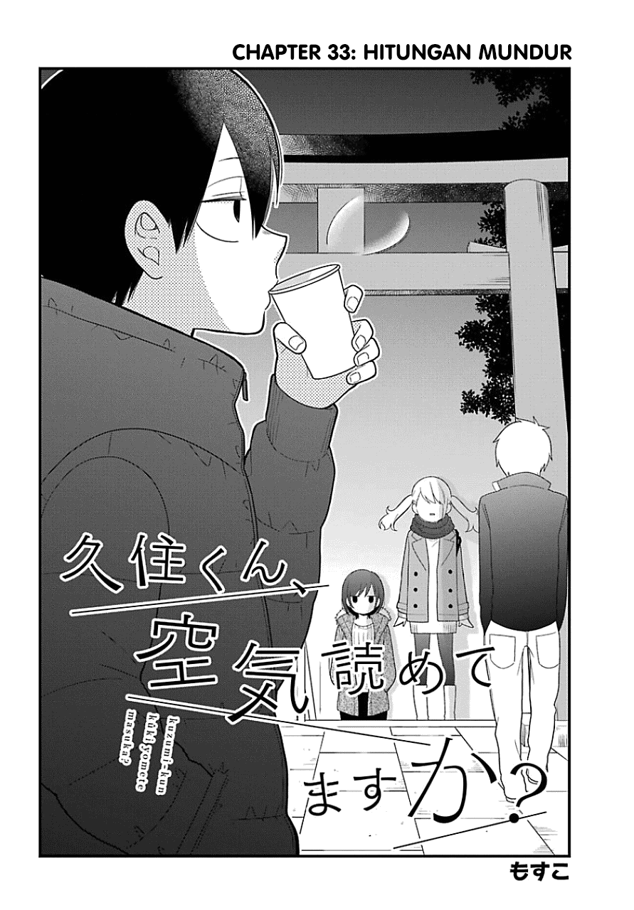 Kuzumi-kun, Kuuki Yometemasu ka? Chapter 33 - halaman 3