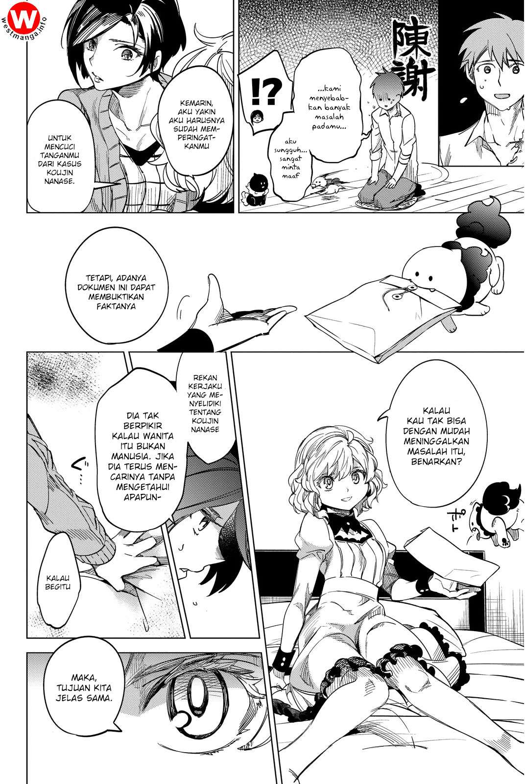 Kyokou Suiri: Invented Inference Chapter 5 - halaman 71