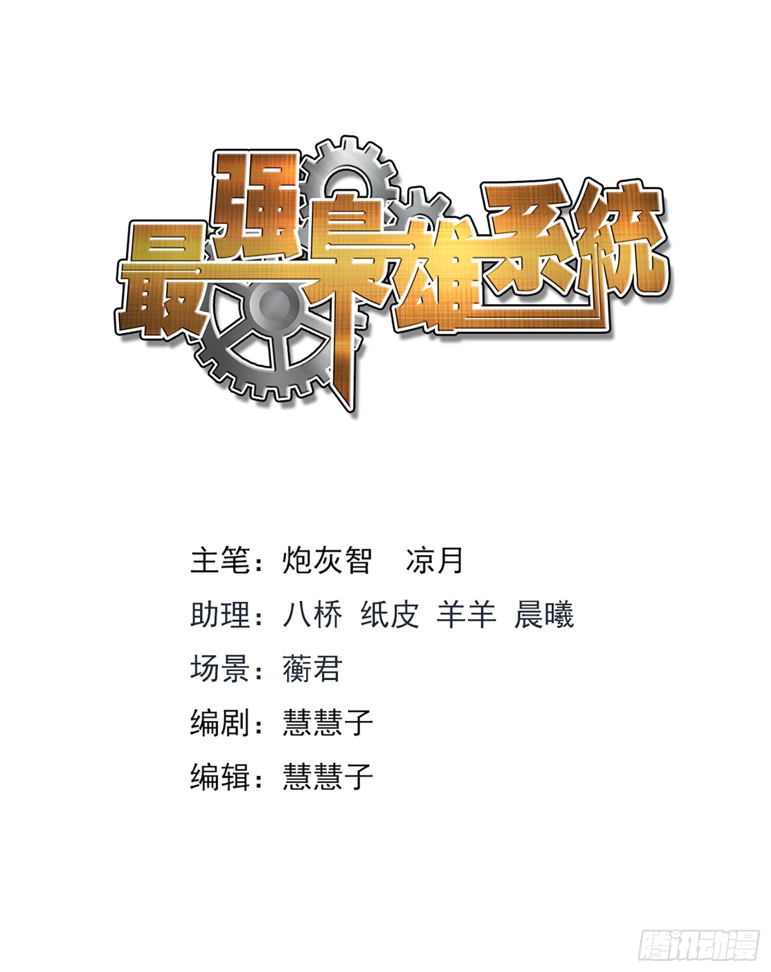 Kyokou Suiri: Invented Inference Chapter 6.5 - halaman 3