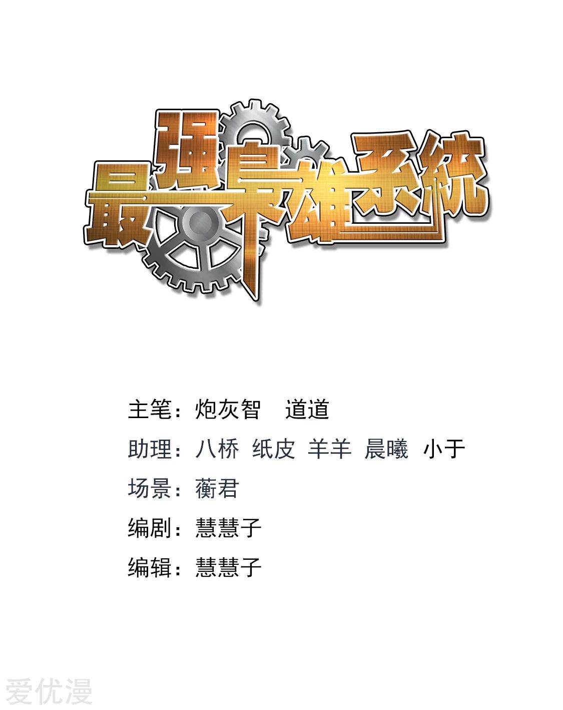 Kyokou Suiri: Invented Inference Chapter 7.6 - halaman 3