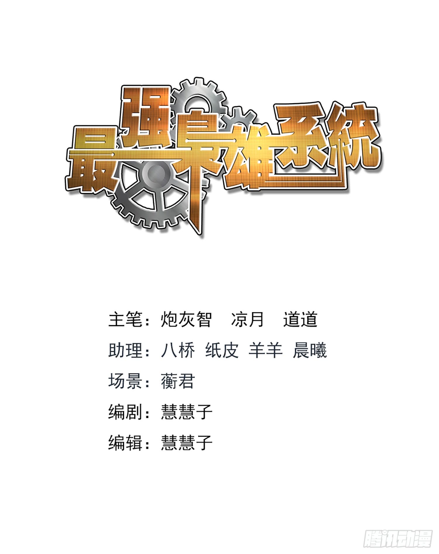 Kyokou Suiri: Invented Inference Chapter 7 - halaman 3