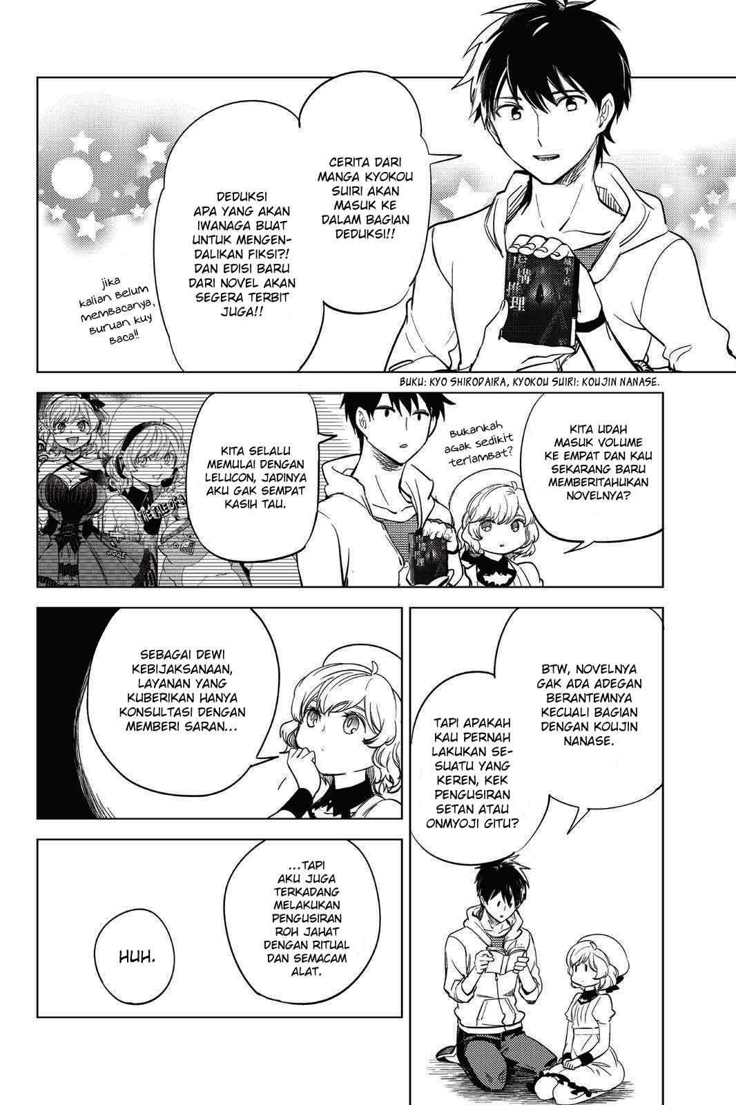 Kyokou Suiri: Invented Inference Chapter 8.5 - halaman 3
