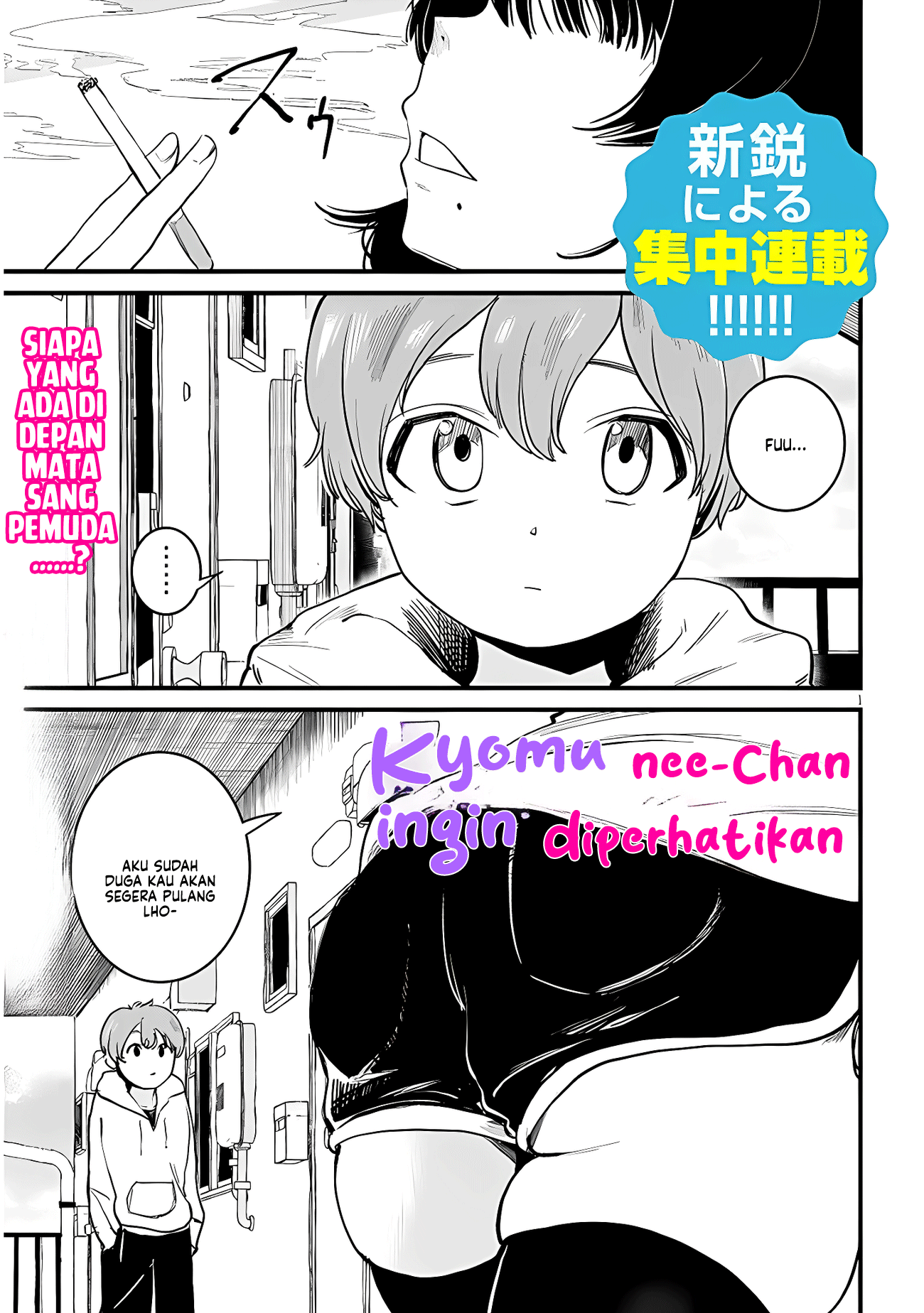 Kyomu-neechan wa Kamatte Hoshii Chapter 1 - halaman 2
