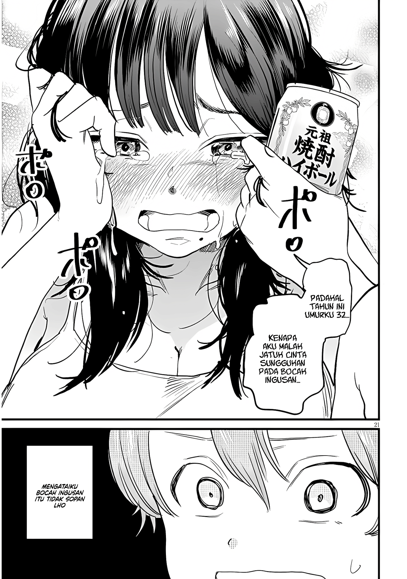 Kyomu-neechan wa Kamatte Hoshii Chapter 1 - halaman 23